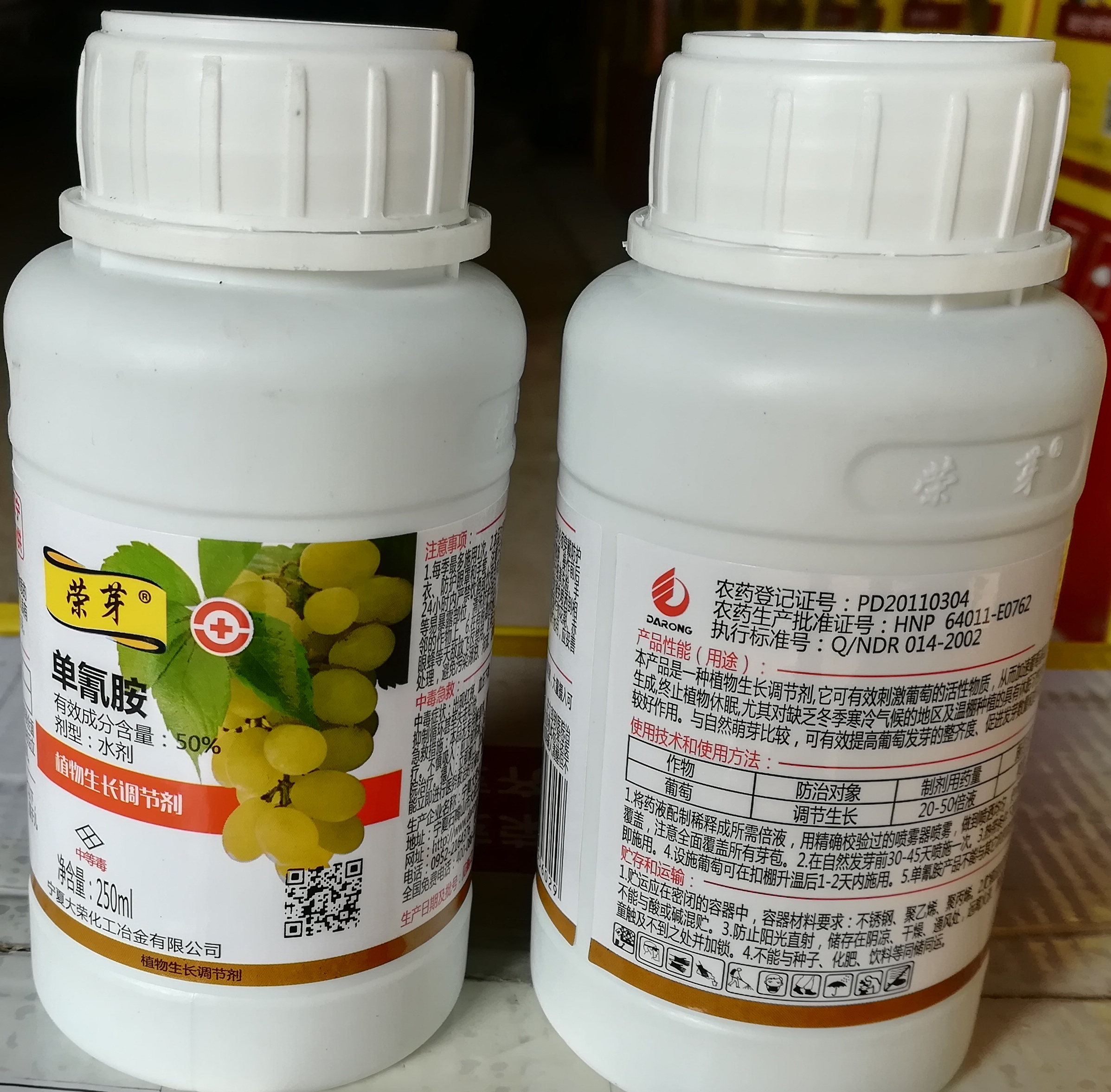 榮芽（單氰胺）落葉果樹(shù)破眠劑上市,促進(jìn)葡萄、陽(yáng)光玫瑰葡萄，紅提、櫻桃、獼猴桃、桃、李、蘋(píng)果、梨等落葉果樹(shù)提前發(fā)芽、初期芽齊芽壯、增加作物單產(chǎn)、改善品質(zhì)、提前上市、增加經(jīng)濟(jì)收入效果顯著