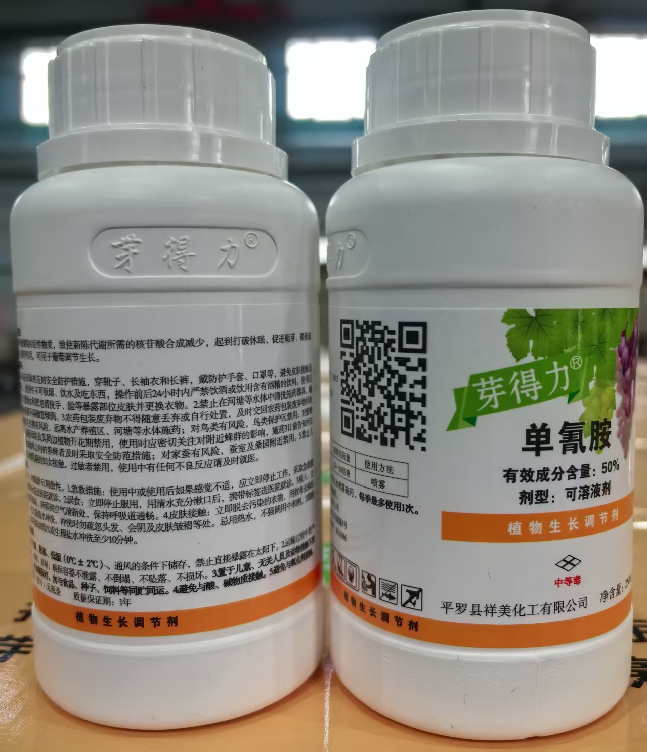 芽得力（50%單氰胺水劑）落葉果樹(shù)破眠劑上市,促進(jìn)葡萄、陽(yáng)光玫瑰葡萄，紅提、櫻桃、獼猴桃、桃、李、蘋(píng)果、梨等落葉果樹(shù)提前發(fā)芽、初期芽齊芽壯、增加作物單產(chǎn)、改善品質(zhì)、提前上市、增加經(jīng)濟(jì)收入效果顯著