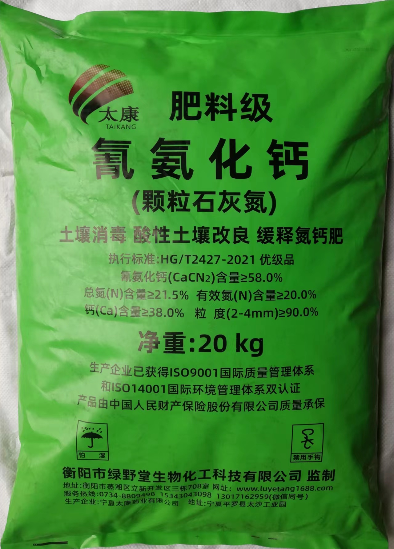 肥料級(jí)氰氨化鈣土壤消毒改良劑，土壤消毒、緩釋氮鈣營(yíng)養(yǎng)、肥料增效、土壤改良四效合一